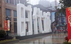 地产双面立体字制作